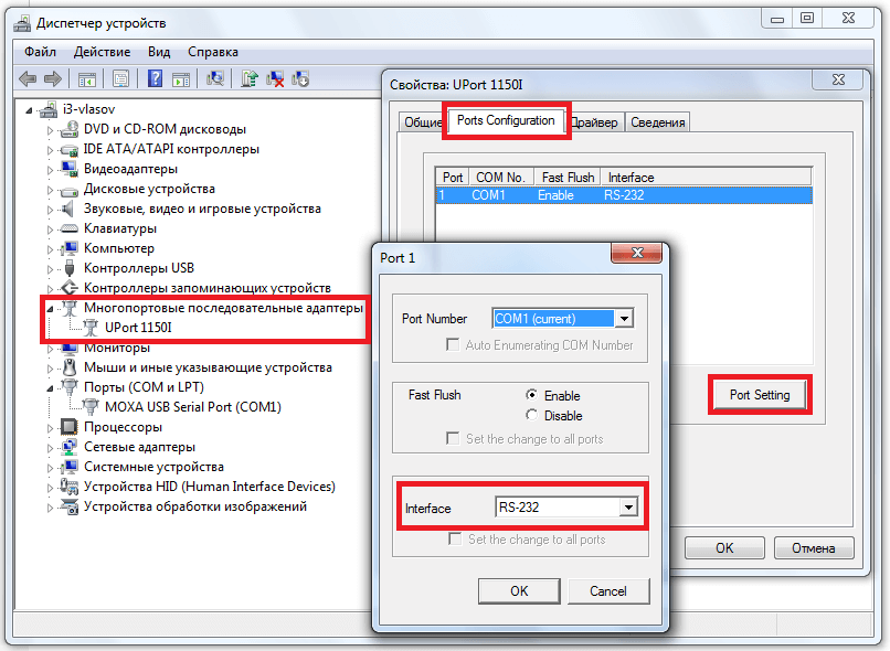 Настройка Multiport serial adapters